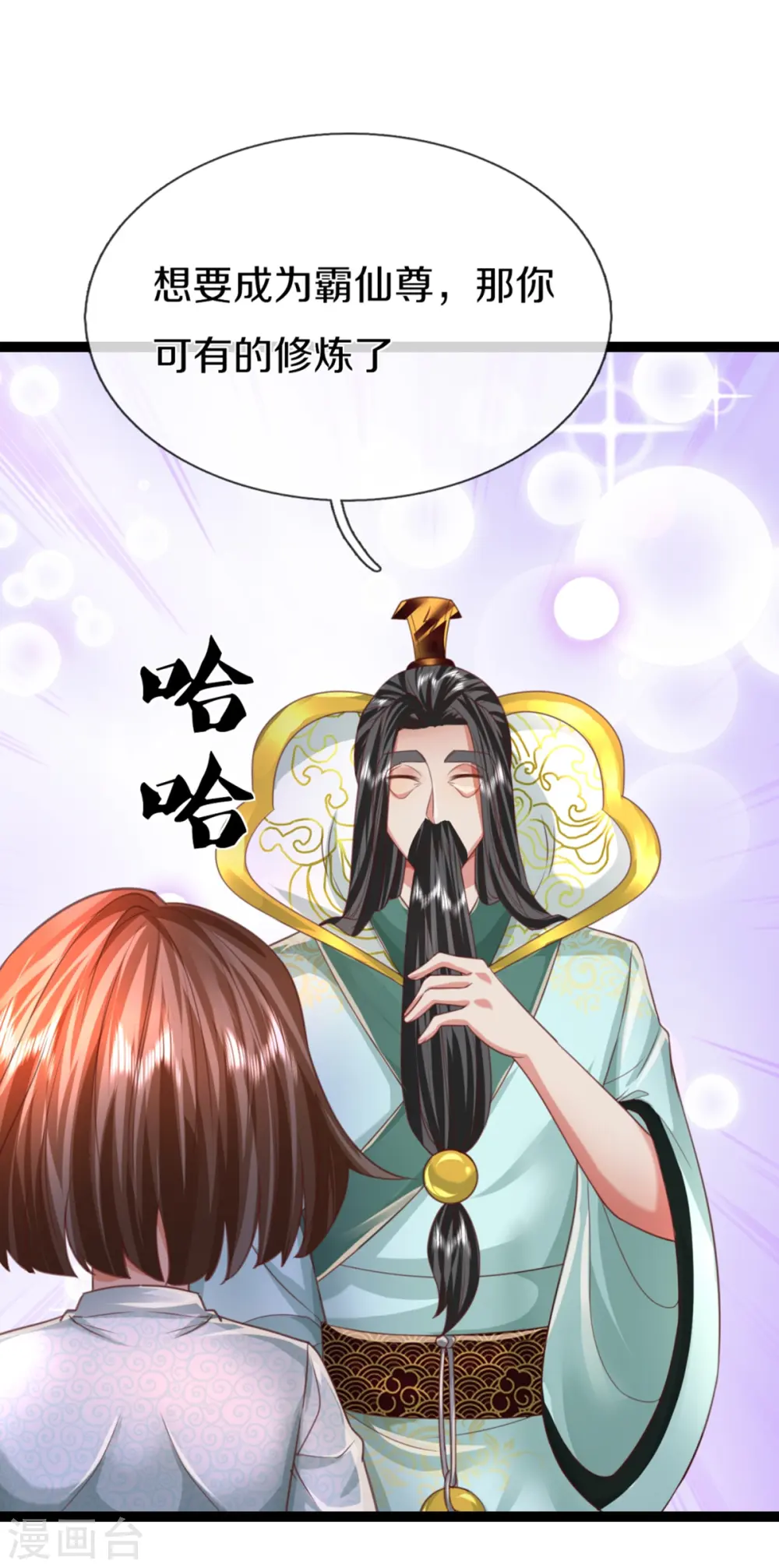 第358话 说最狠的话，挨最狠的打 第39页