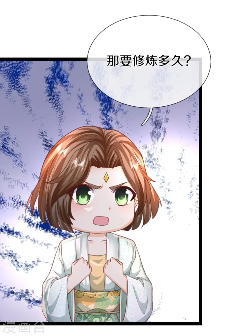 第358话 说最狠的话，挨最狠的打 第40页