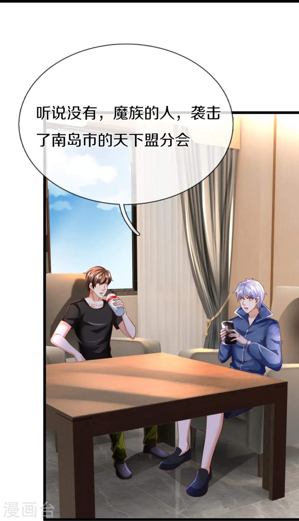 第358话 说最狠的话，挨最狠的打 第48页