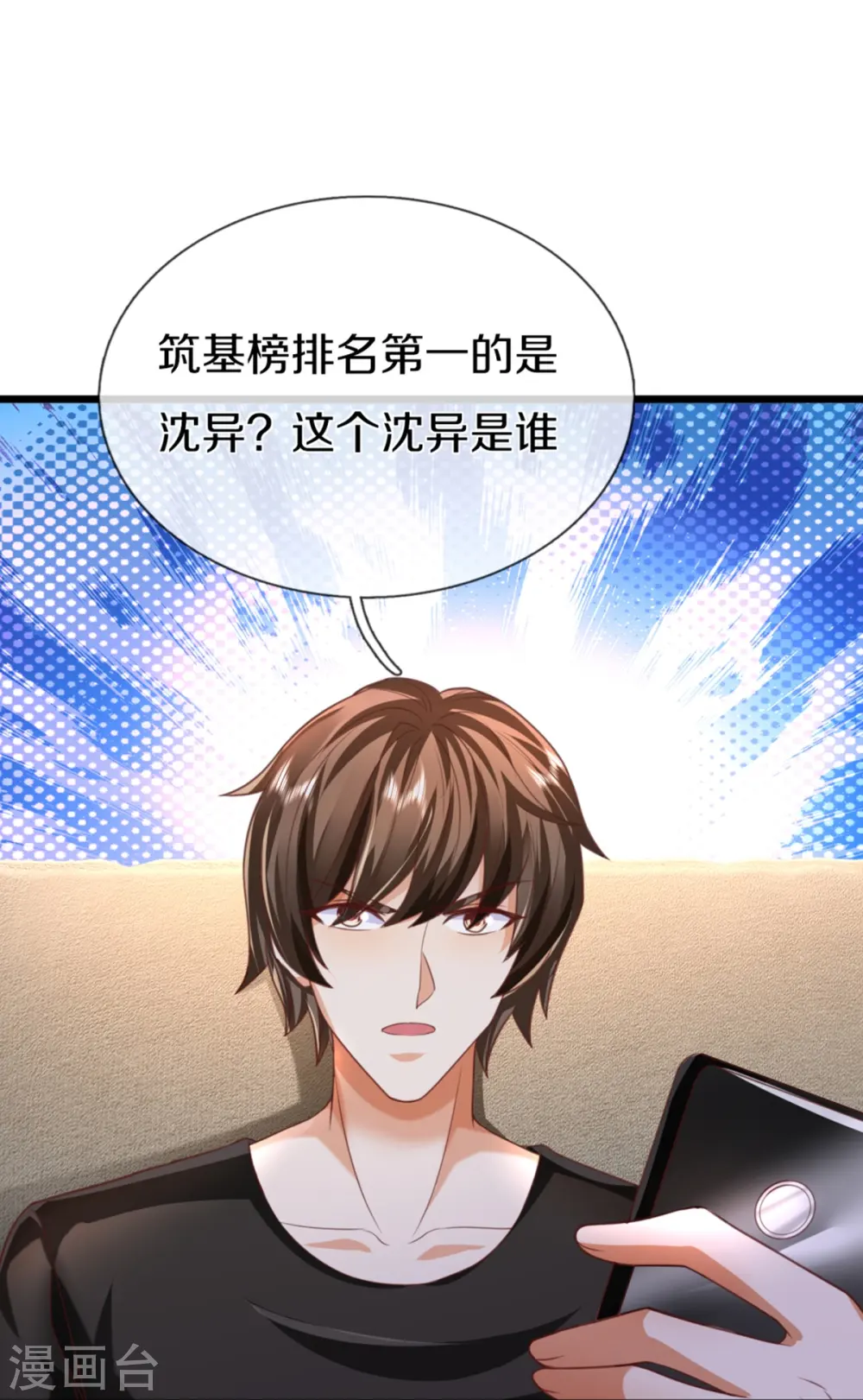 第358话 说最狠的话，挨最狠的打 第52页