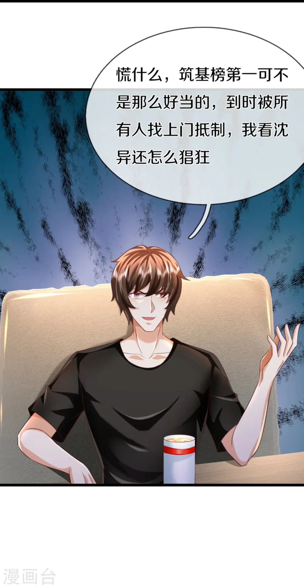 第358话 说最狠的话，挨最狠的打 第54页