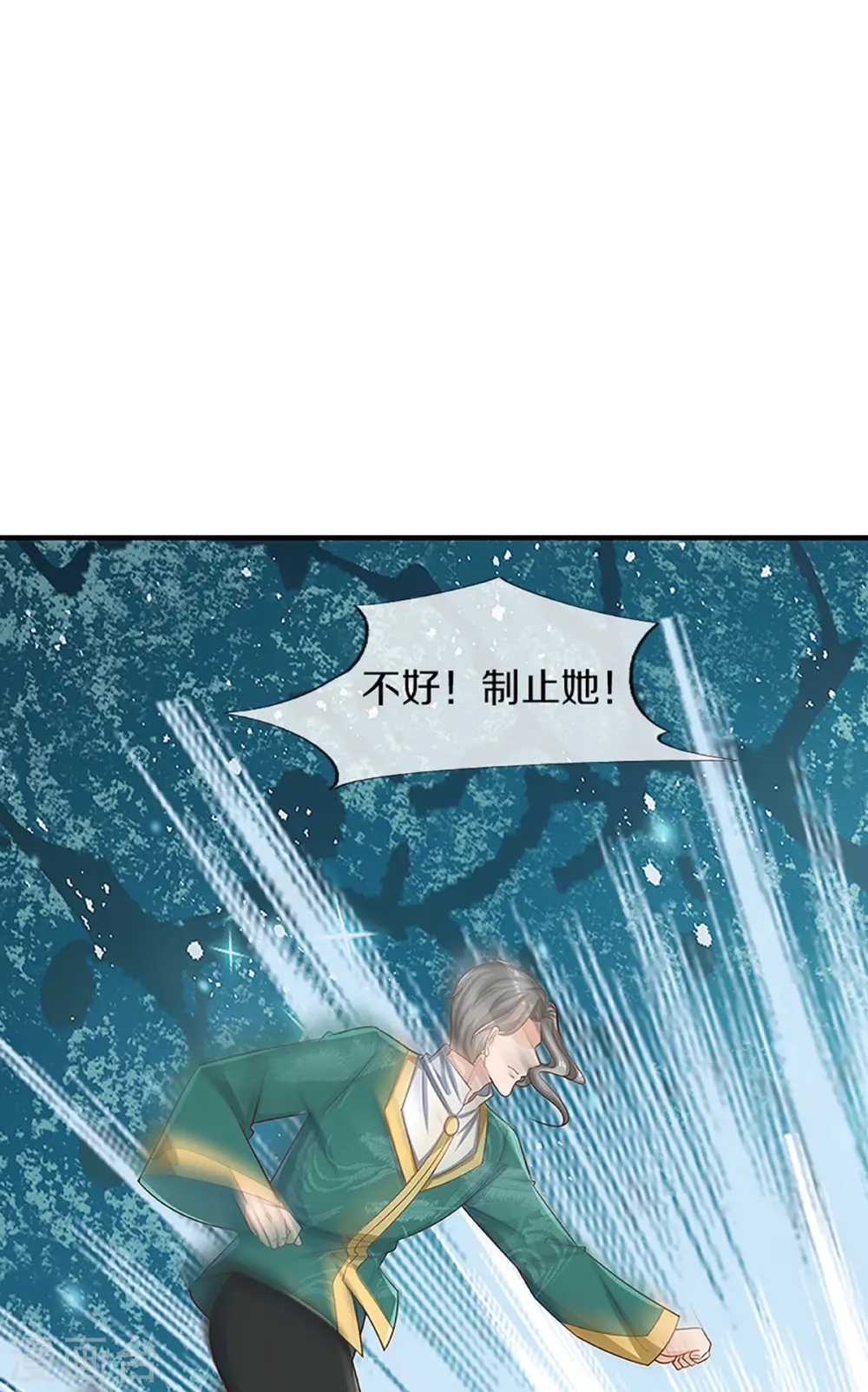 第356话 幕后黑手，流言压垮 第5页