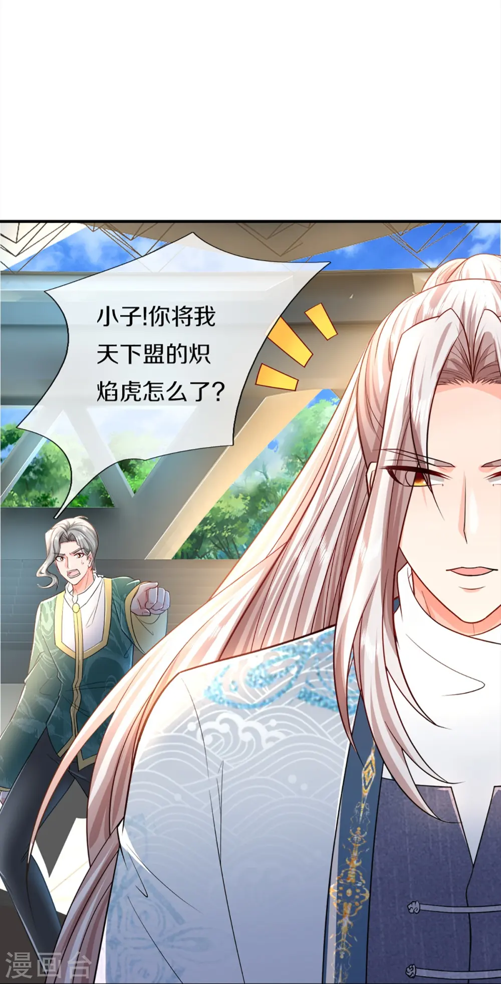 第356话 幕后黑手，流言压垮 第19页