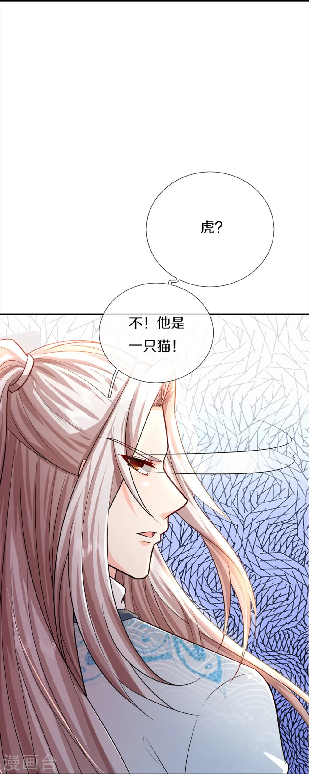 第356话 幕后黑手，流言压垮 第20页