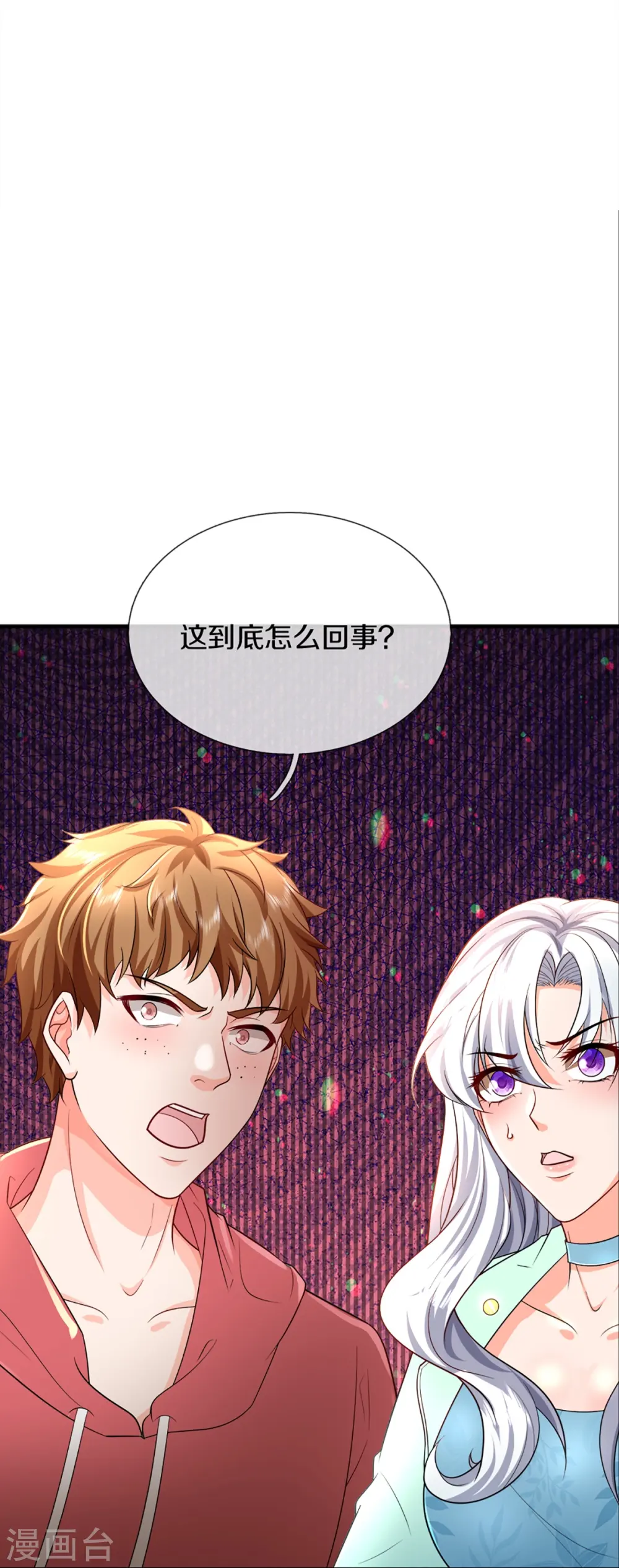 第356话 幕后黑手，流言压垮 第23页