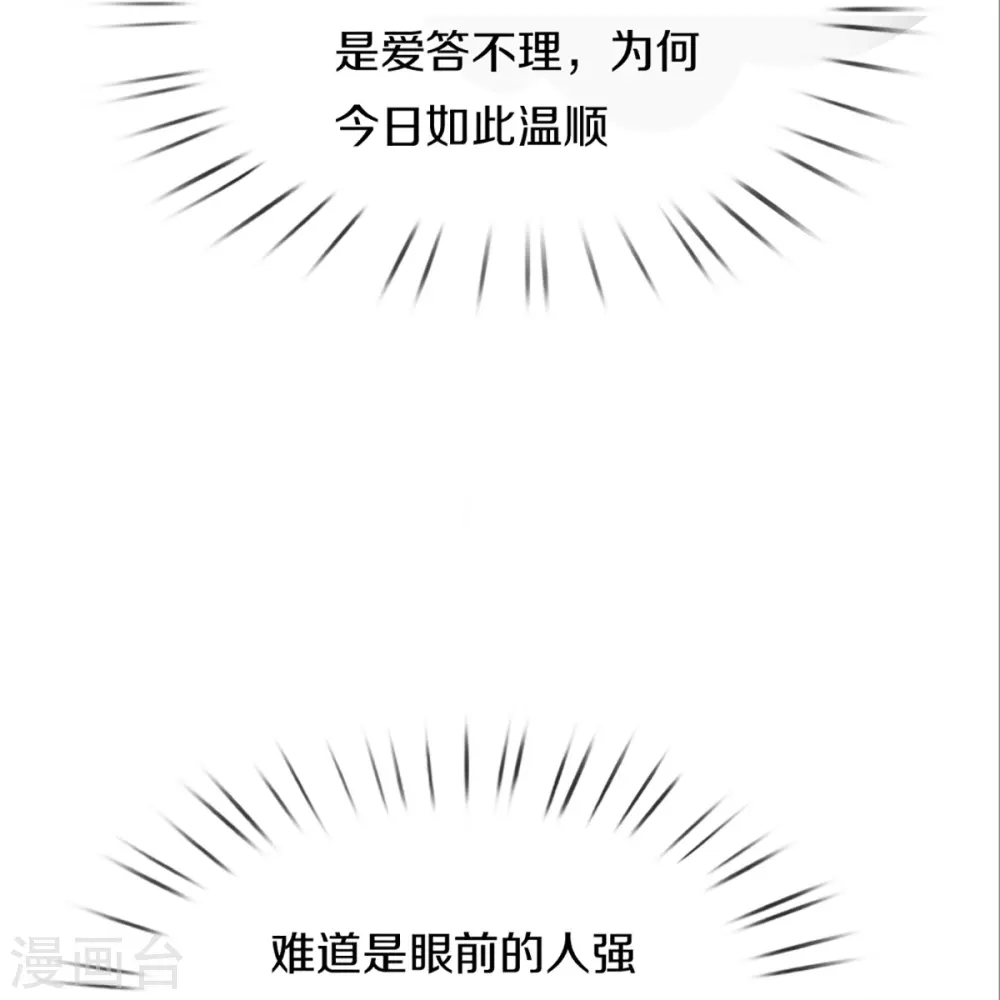 第356话 幕后黑手，流言压垮 第26页