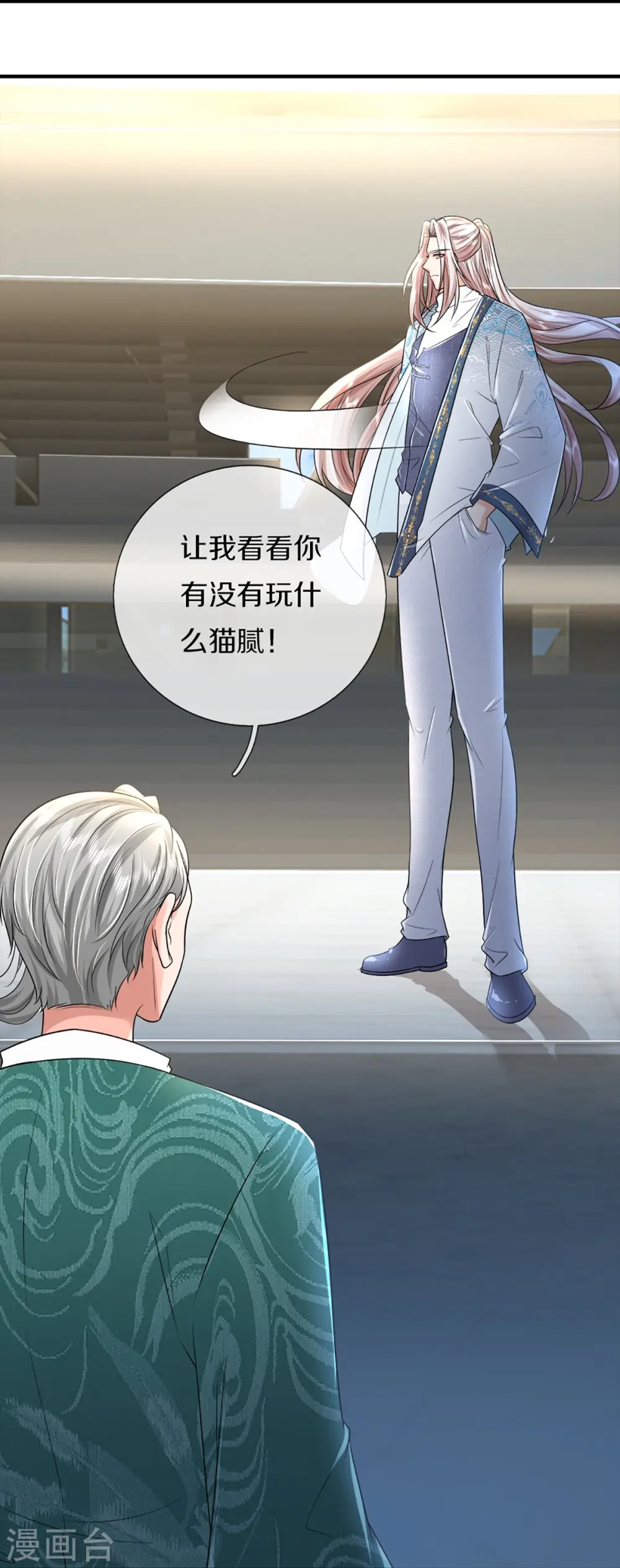 第356话 幕后黑手，流言压垮 第30页