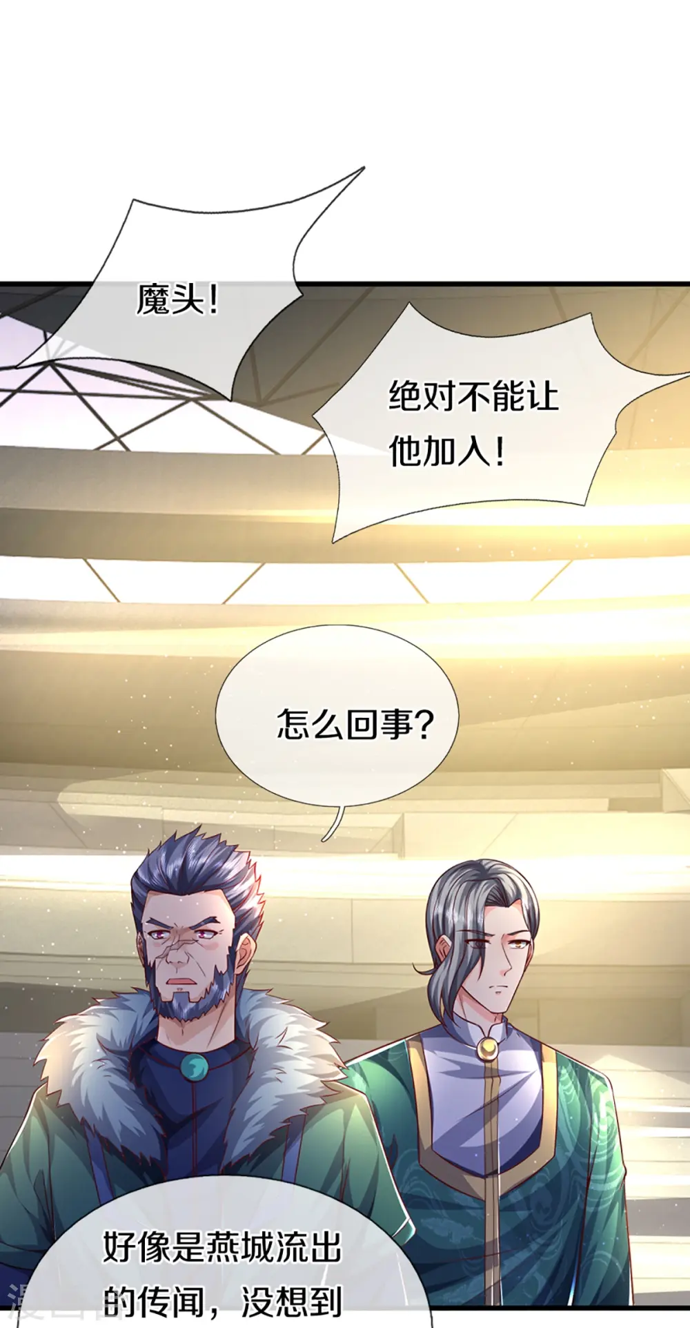第356话 幕后黑手，流言压垮 第47页