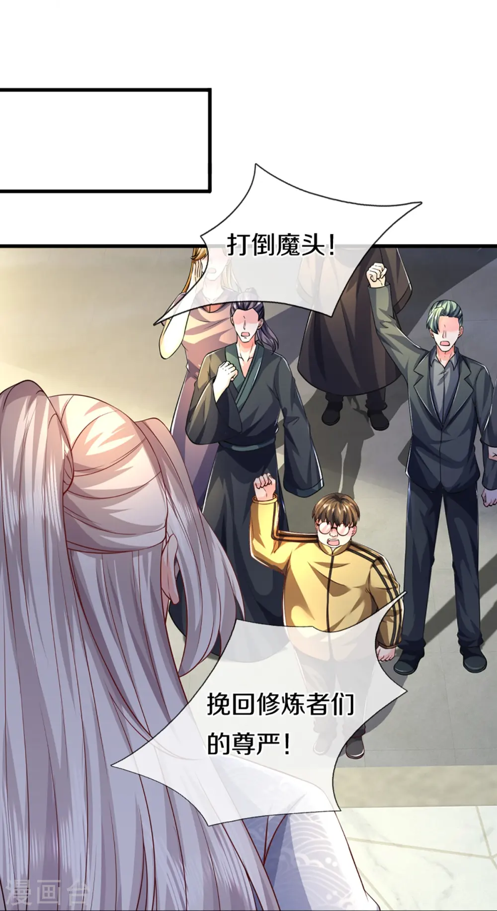 第356话 幕后黑手，流言压垮 第56页