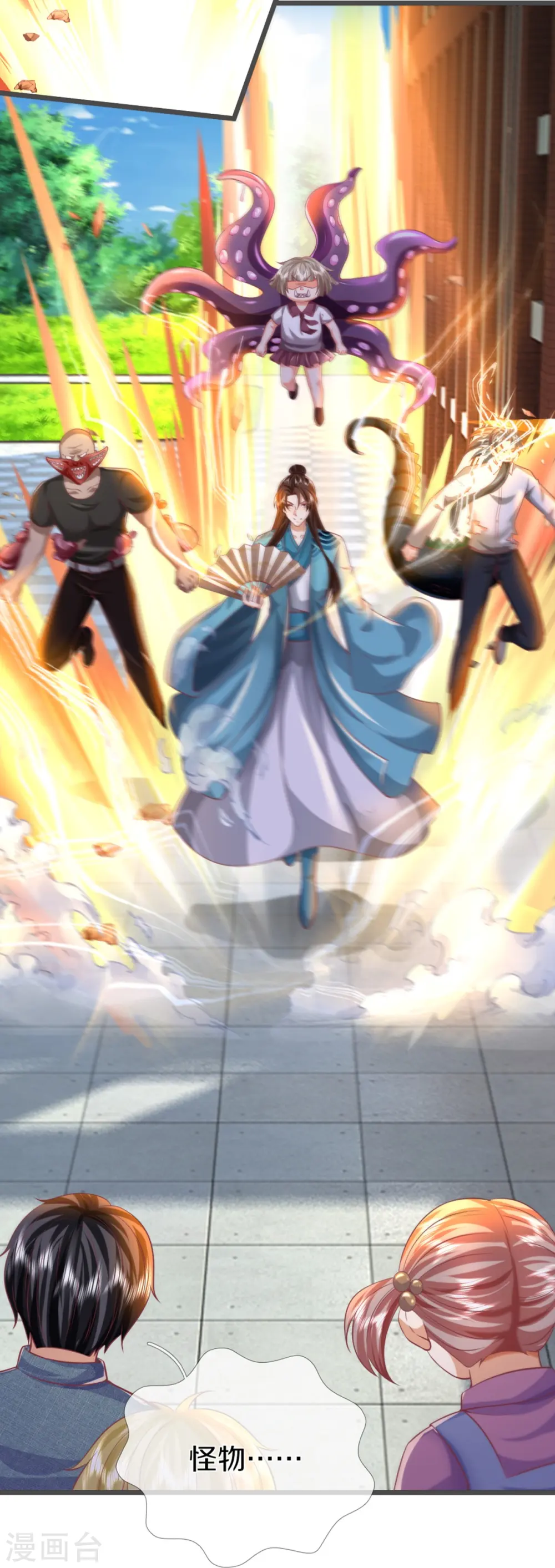 第354话 斩妖除魔，锄强扶弱 第5页
