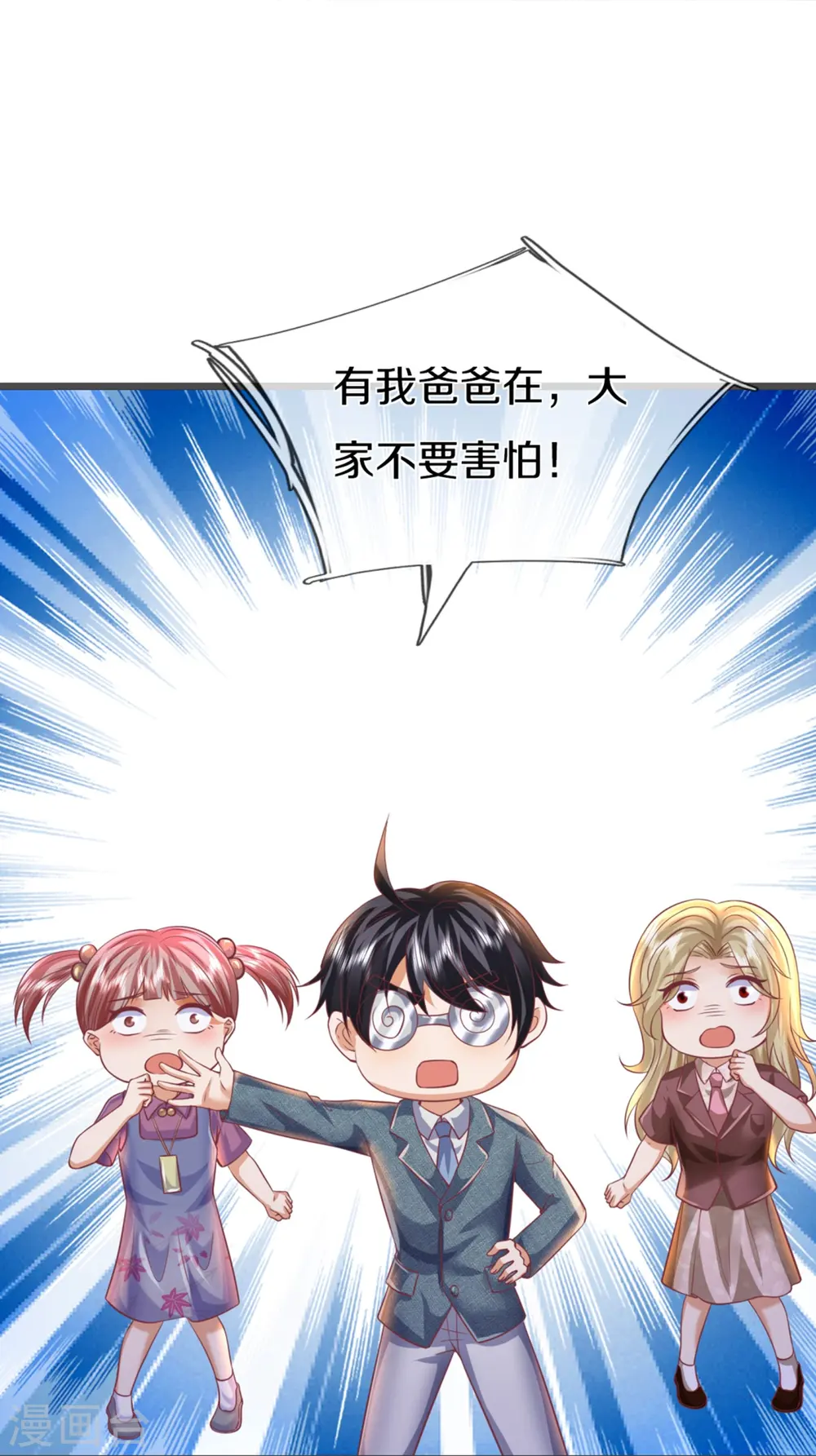 第354话 斩妖除魔，锄强扶弱 第7页