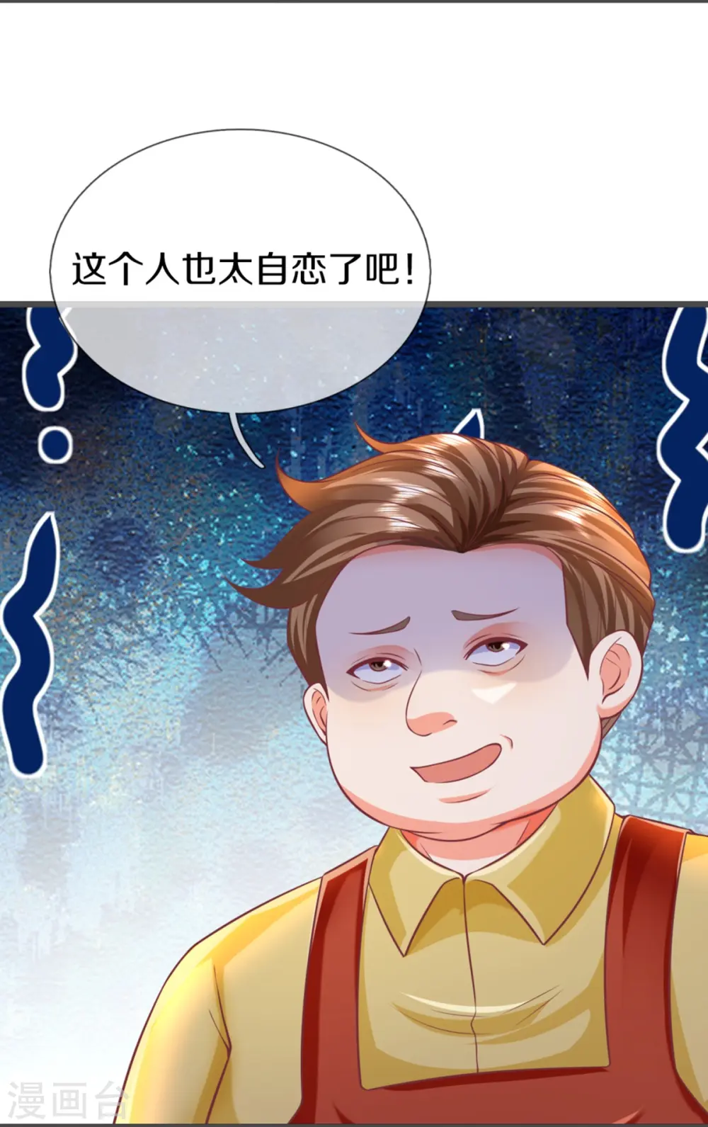第354话 斩妖除魔，锄强扶弱 第9页