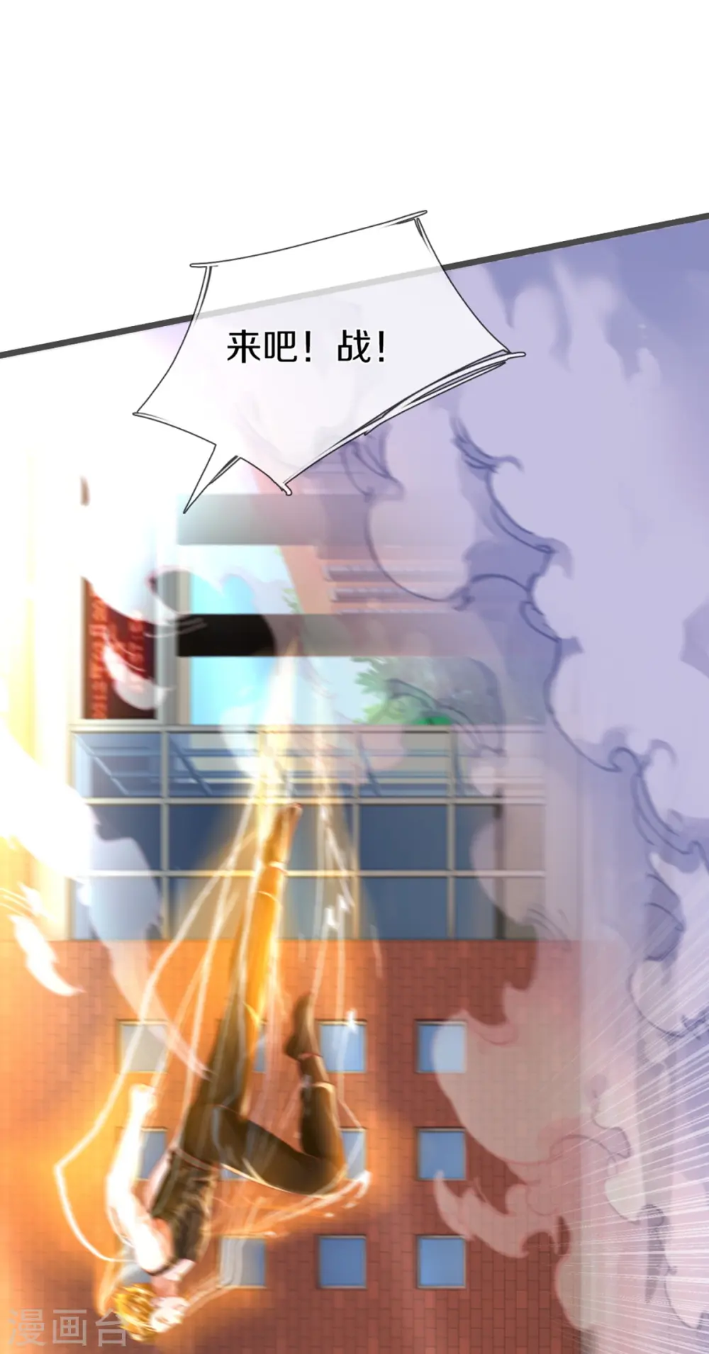 第354话 斩妖除魔，锄强扶弱 第12页
