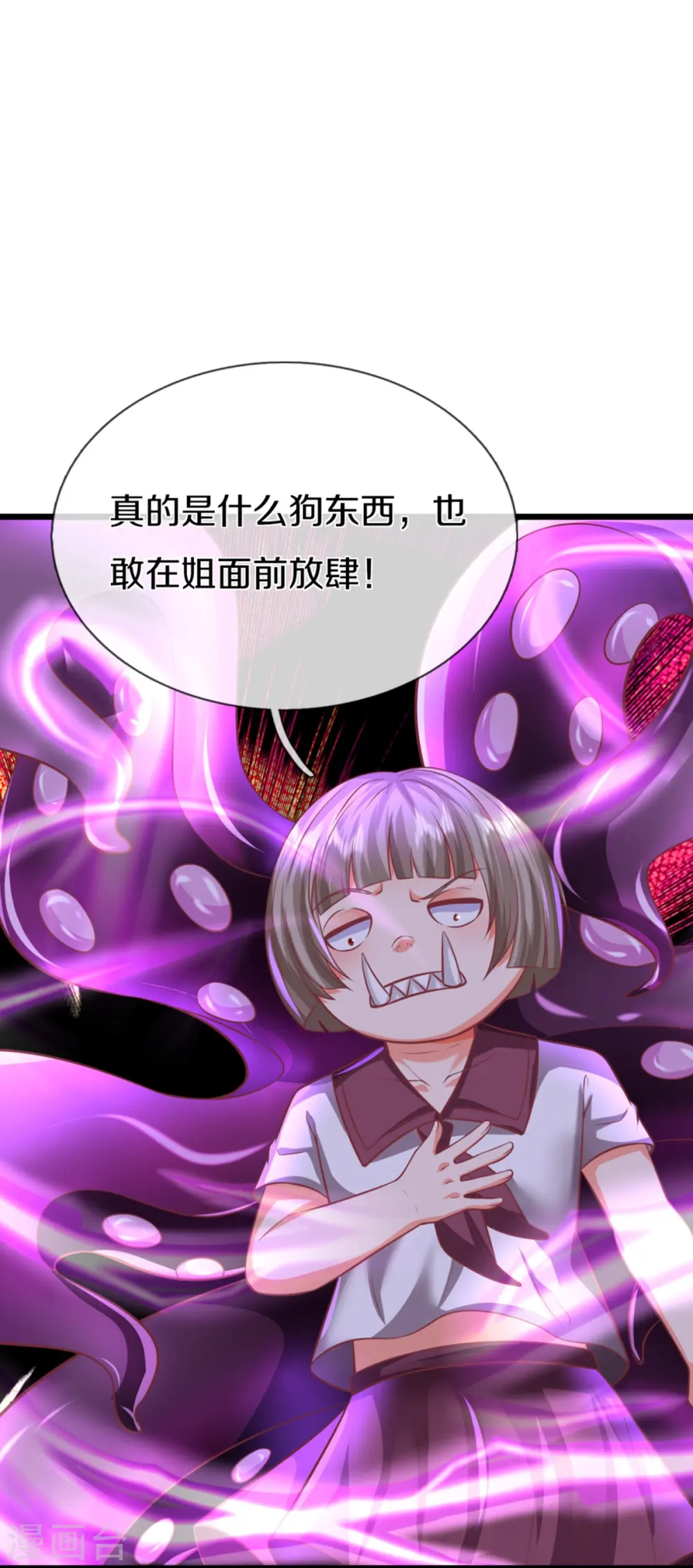 第354话 斩妖除魔，锄强扶弱 第17页