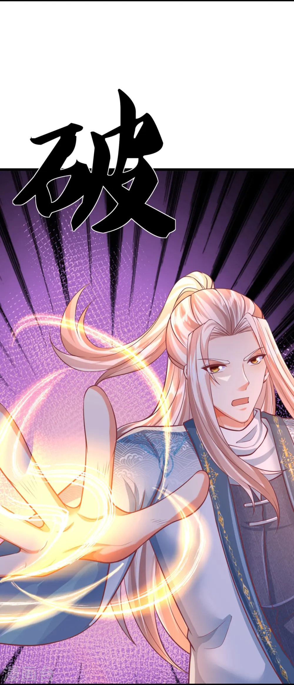 第354话 斩妖除魔，锄强扶弱 第20页