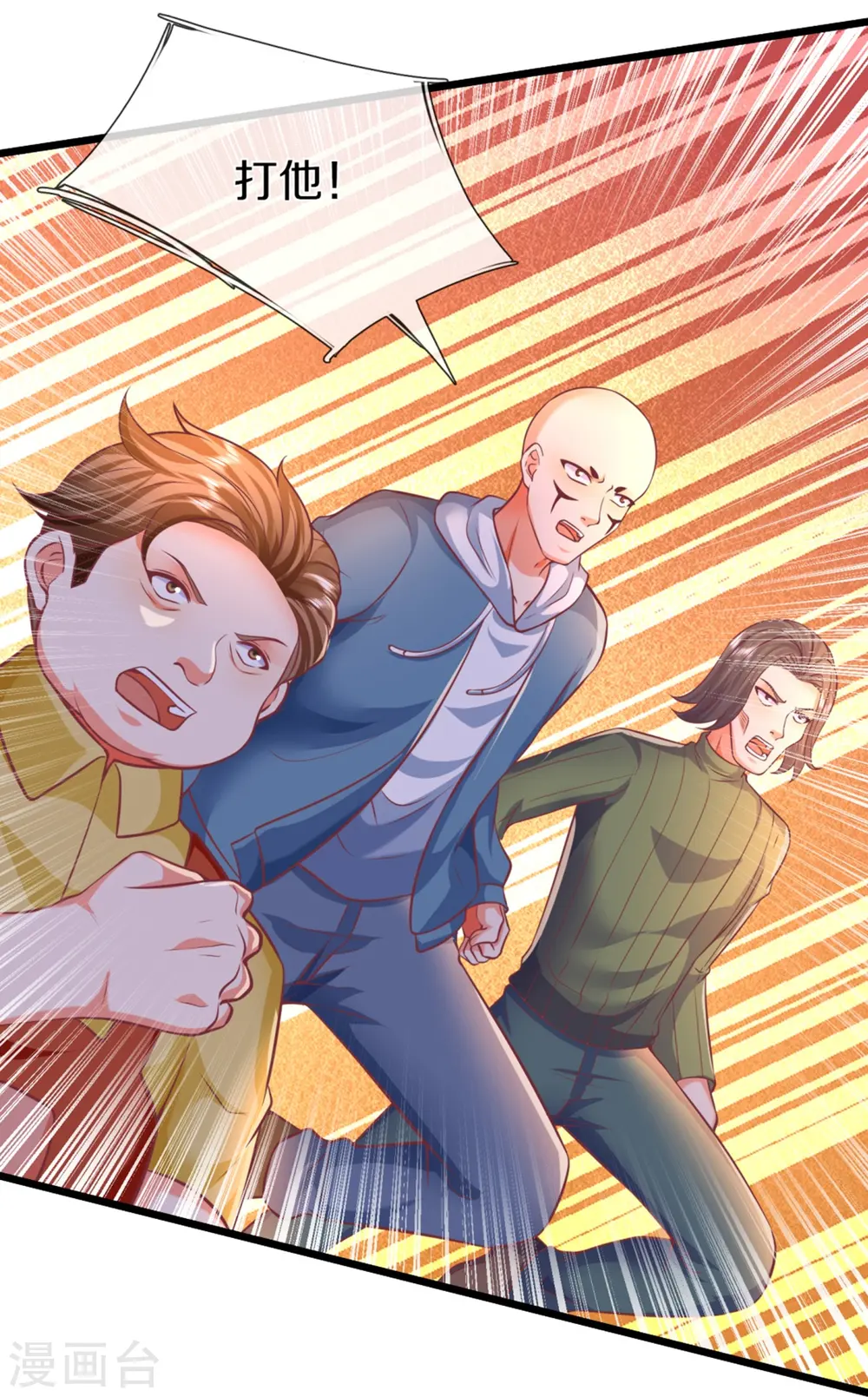 第354话 斩妖除魔，锄强扶弱 第22页