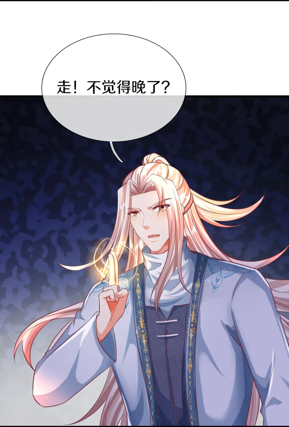 第354话 斩妖除魔，锄强扶弱 第25页