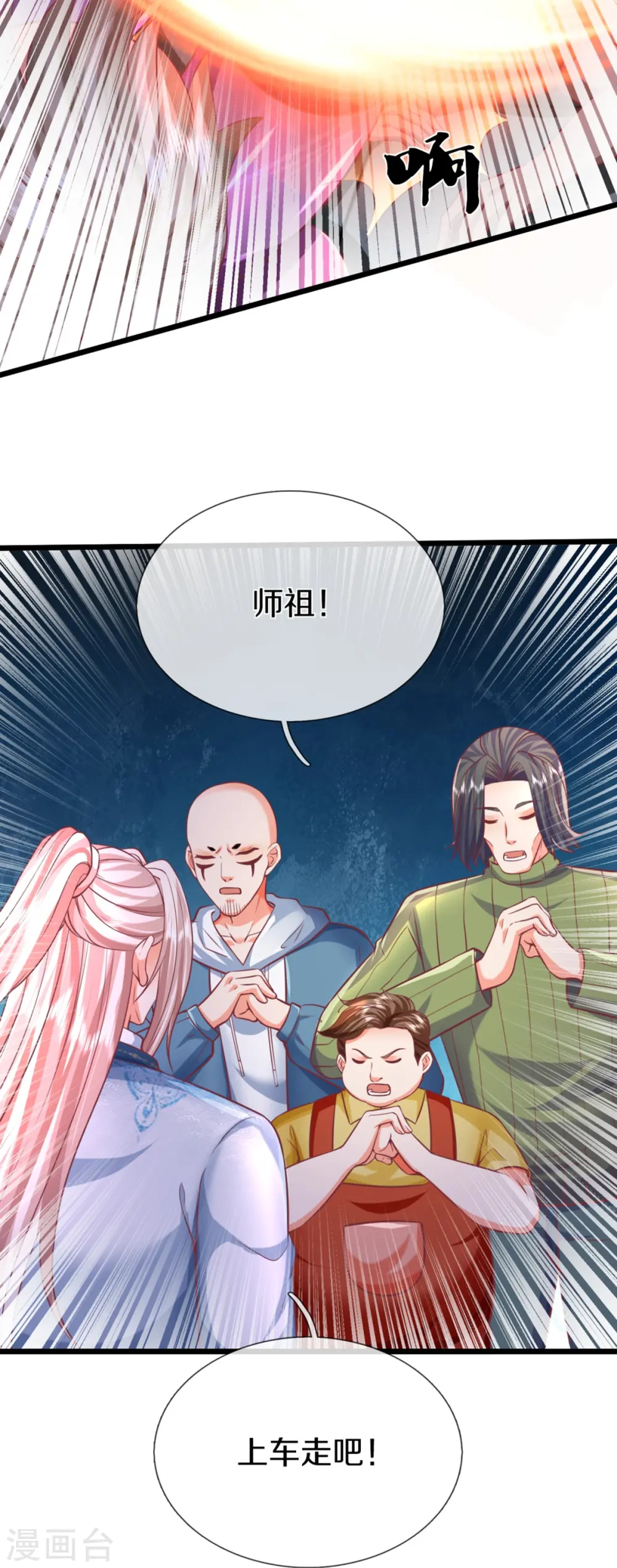 第354话 斩妖除魔，锄强扶弱 第27页