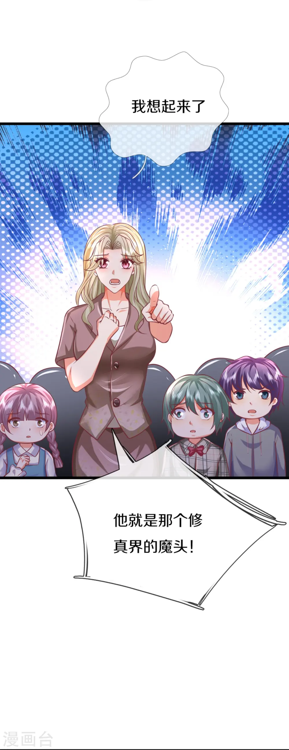第354话 斩妖除魔，锄强扶弱 第28页