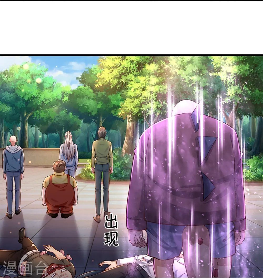 第354话 斩妖除魔，锄强扶弱 第30页