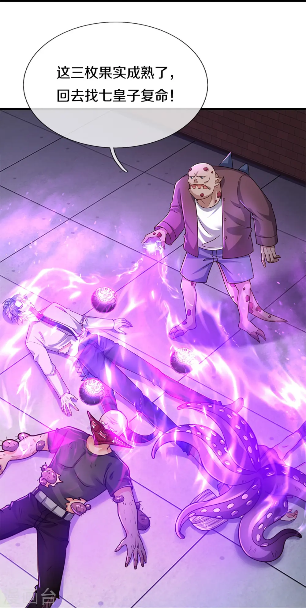 第354话 斩妖除魔，锄强扶弱 第31页