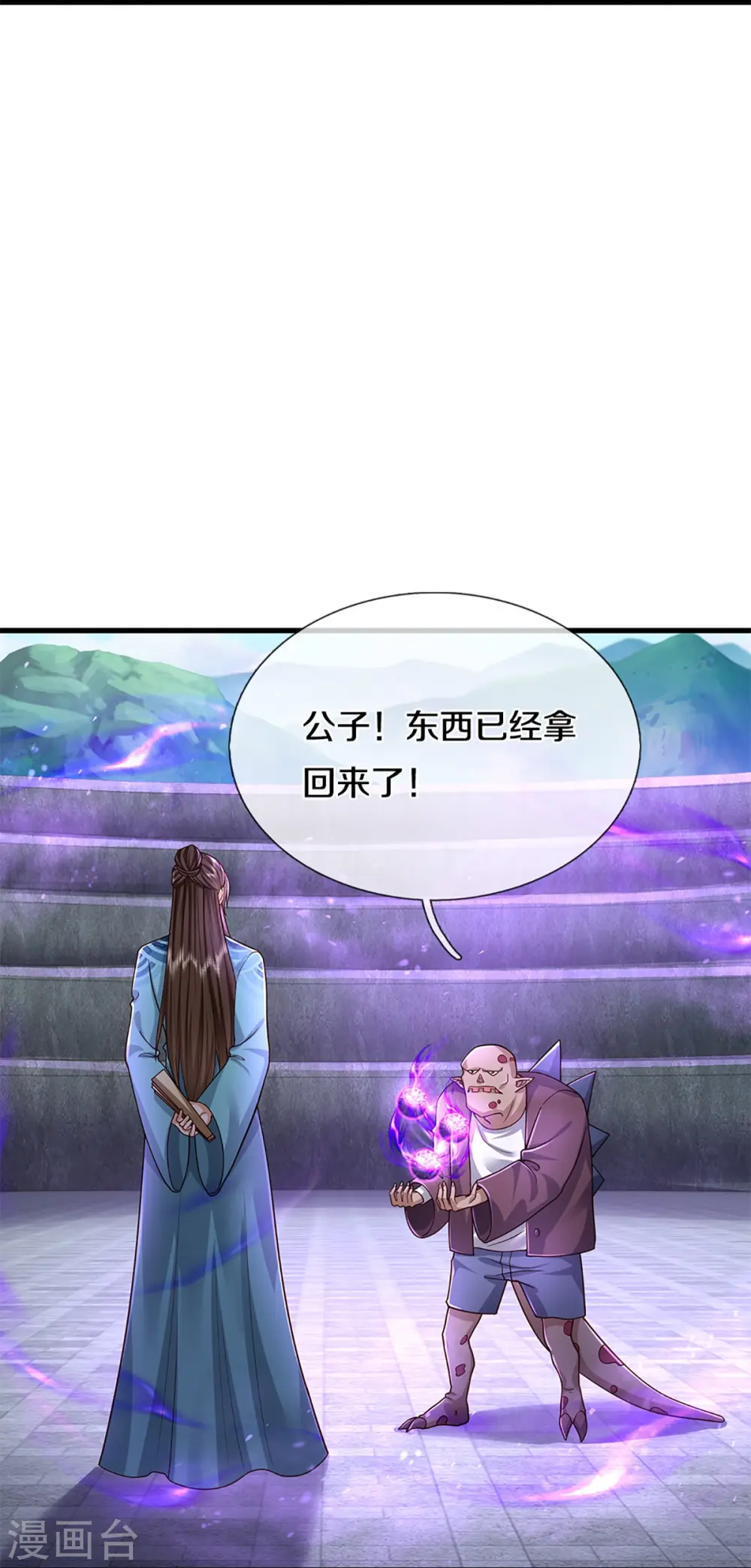 第354话 斩妖除魔，锄强扶弱 第34页