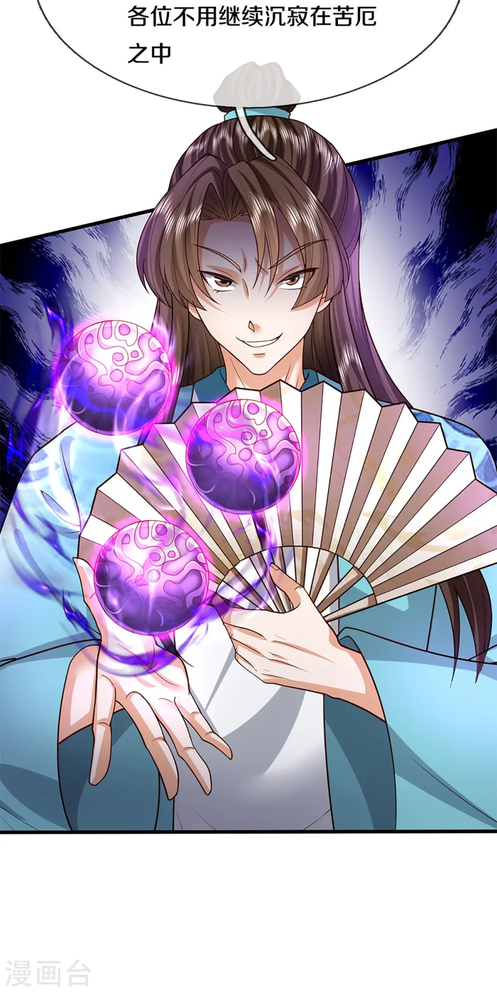 第354话 斩妖除魔，锄强扶弱 第38页