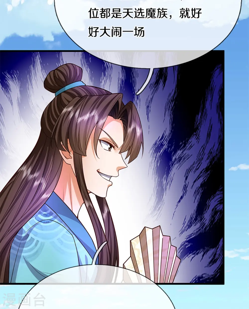 第354话 斩妖除魔，锄强扶弱 第45页