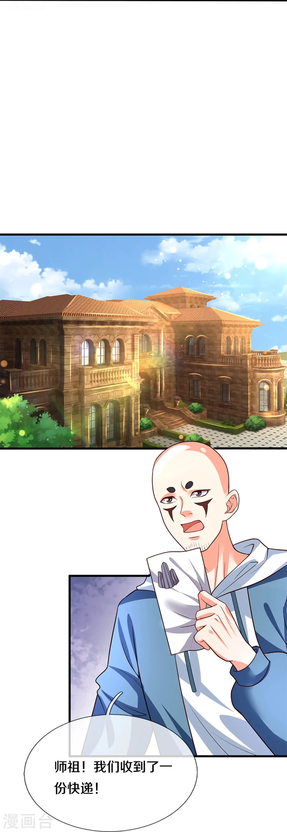 第354话 斩妖除魔，锄强扶弱 第47页