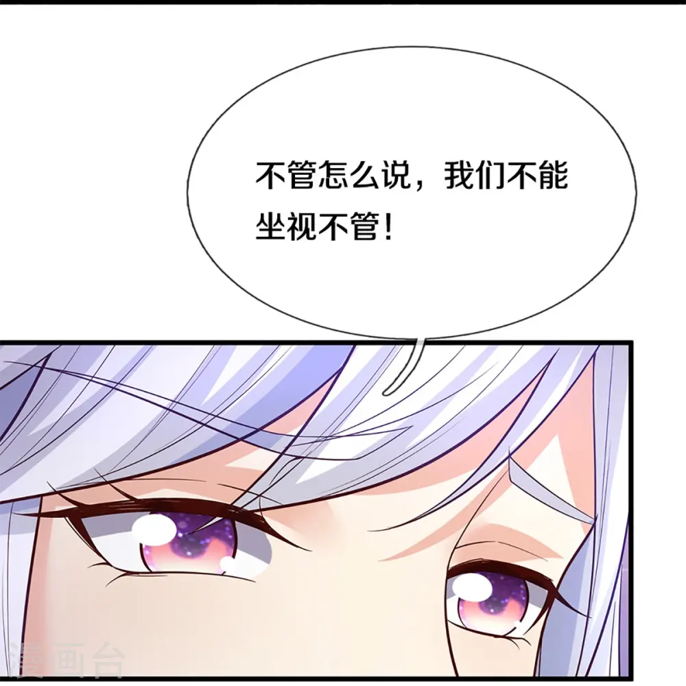 第354话 斩妖除魔，锄强扶弱 第50页