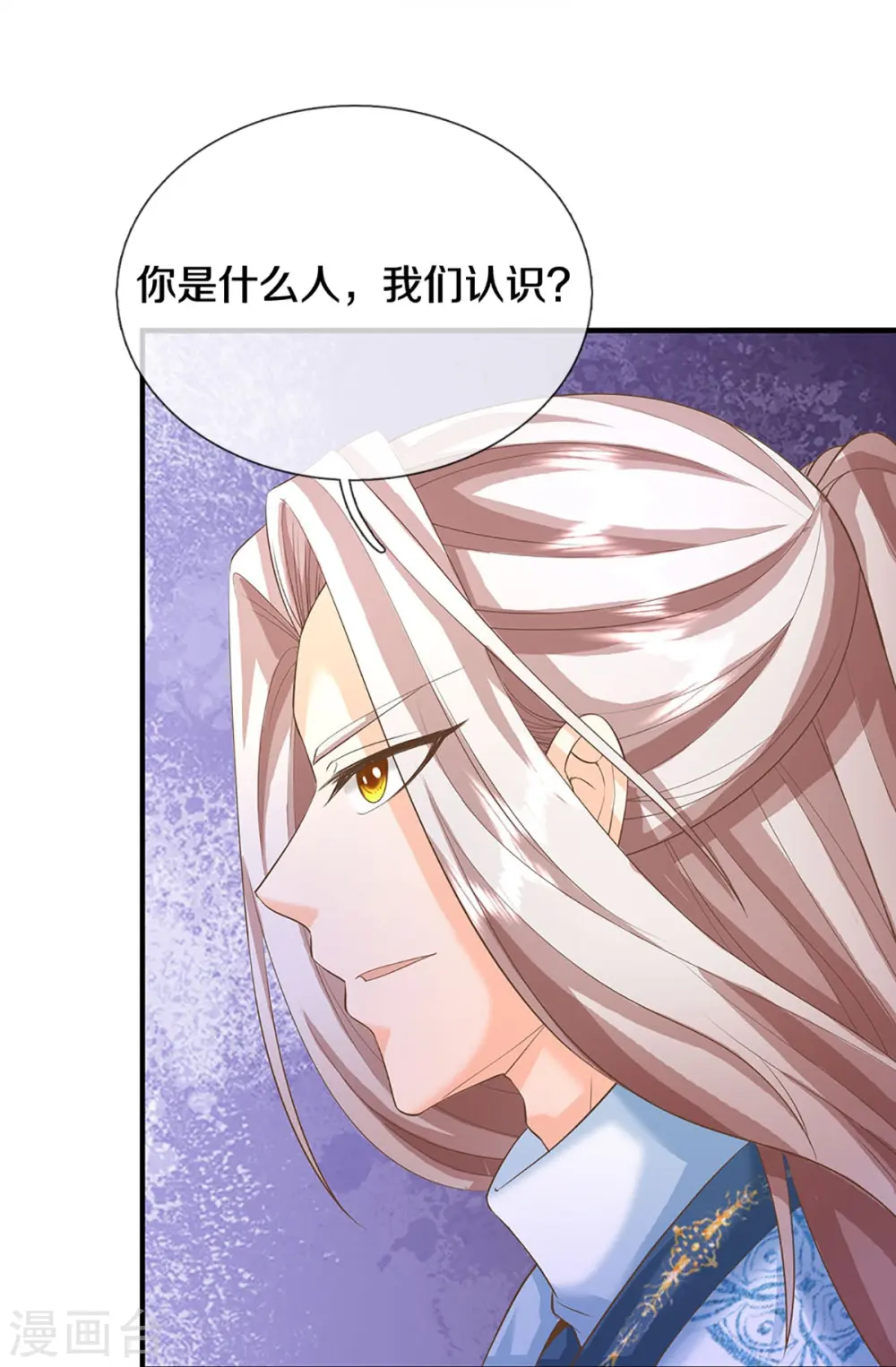 第353话 天下联盟，筑基修为 第6页