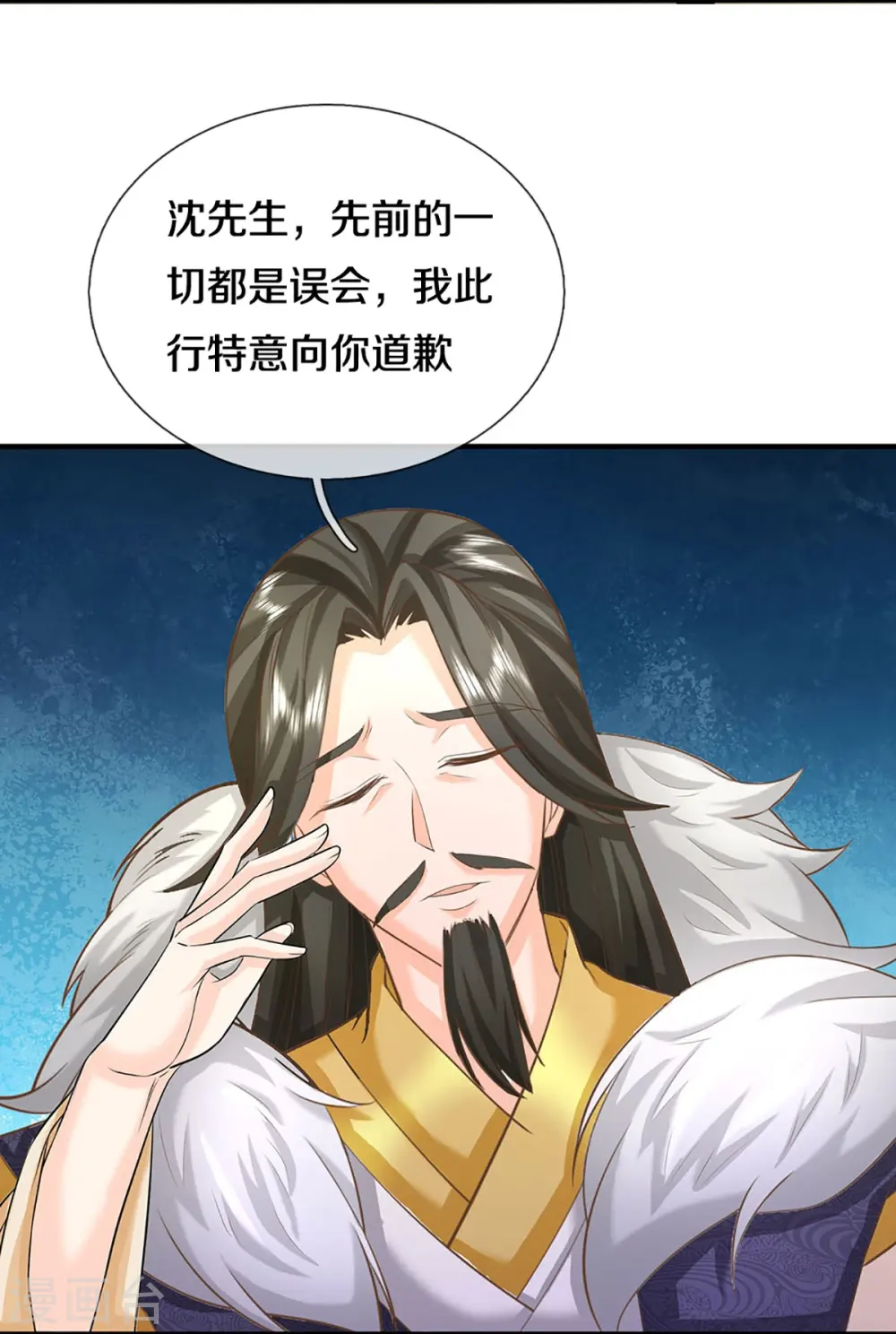 第353话 天下联盟，筑基修为 第8页