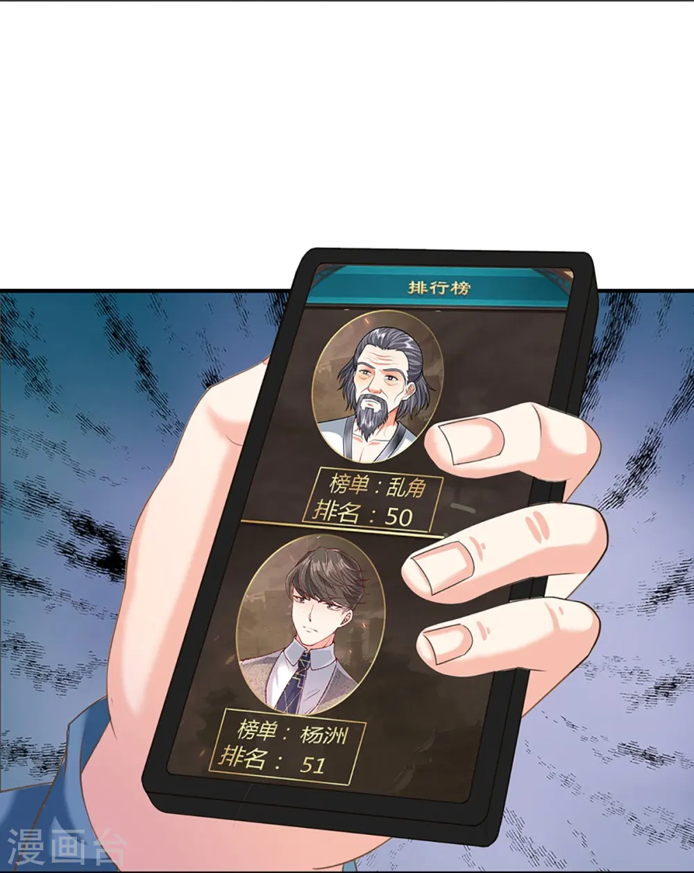 第353话 天下联盟，筑基修为 第16页