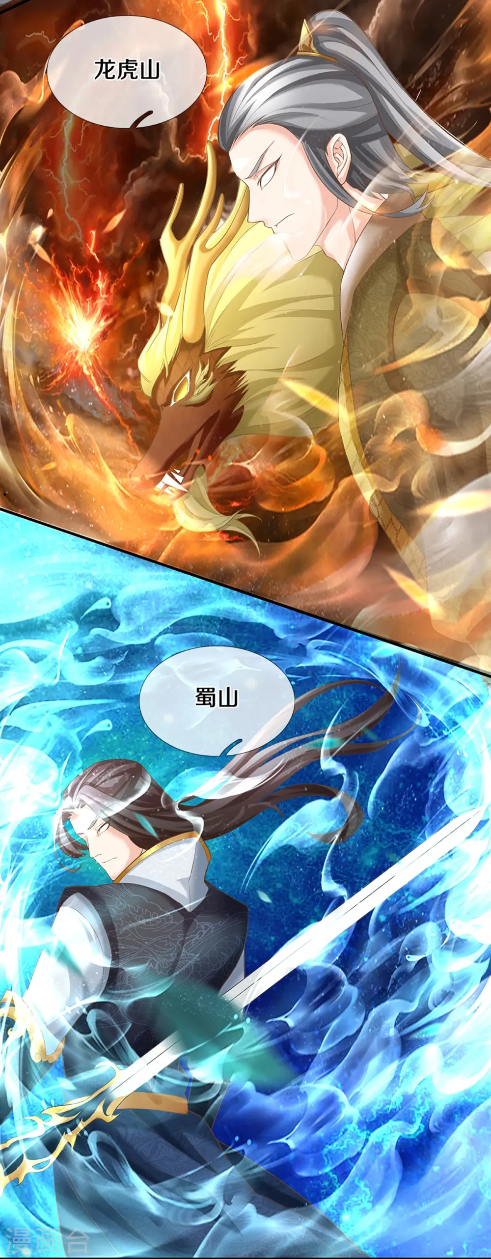 第353话 天下联盟，筑基修为 第19页
