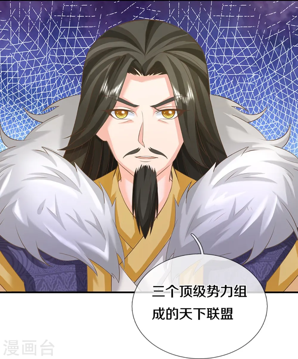 第353话 天下联盟，筑基修为 第20页