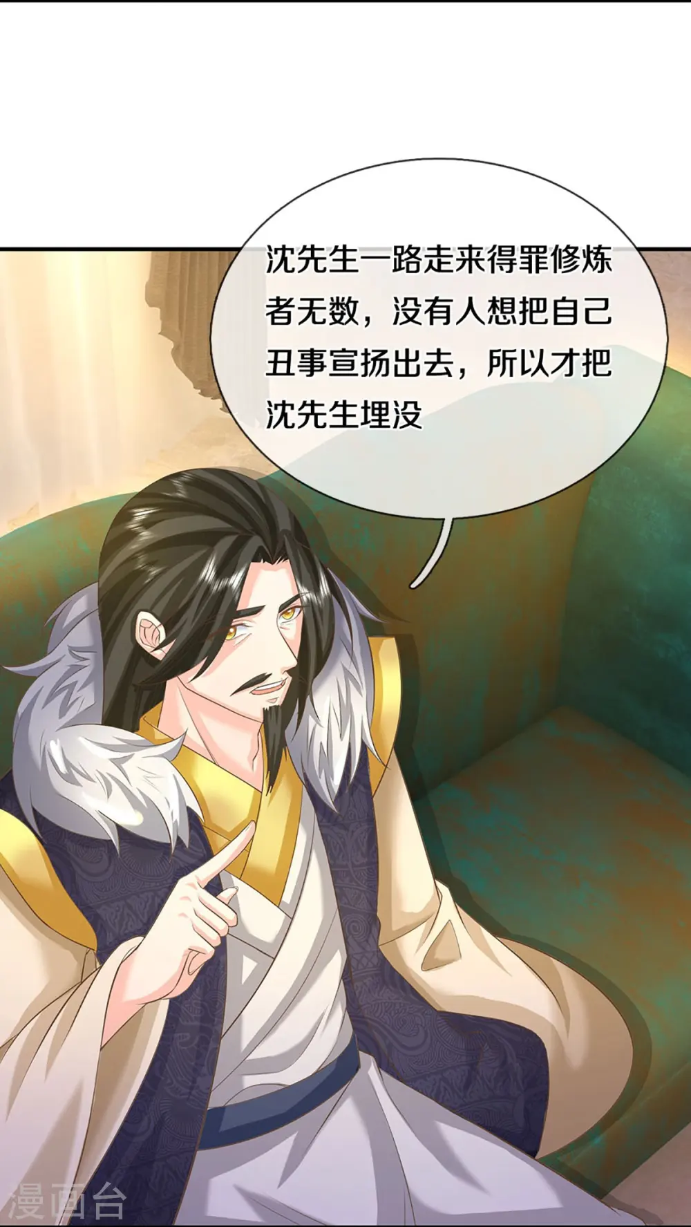 第353话 天下联盟，筑基修为 第22页