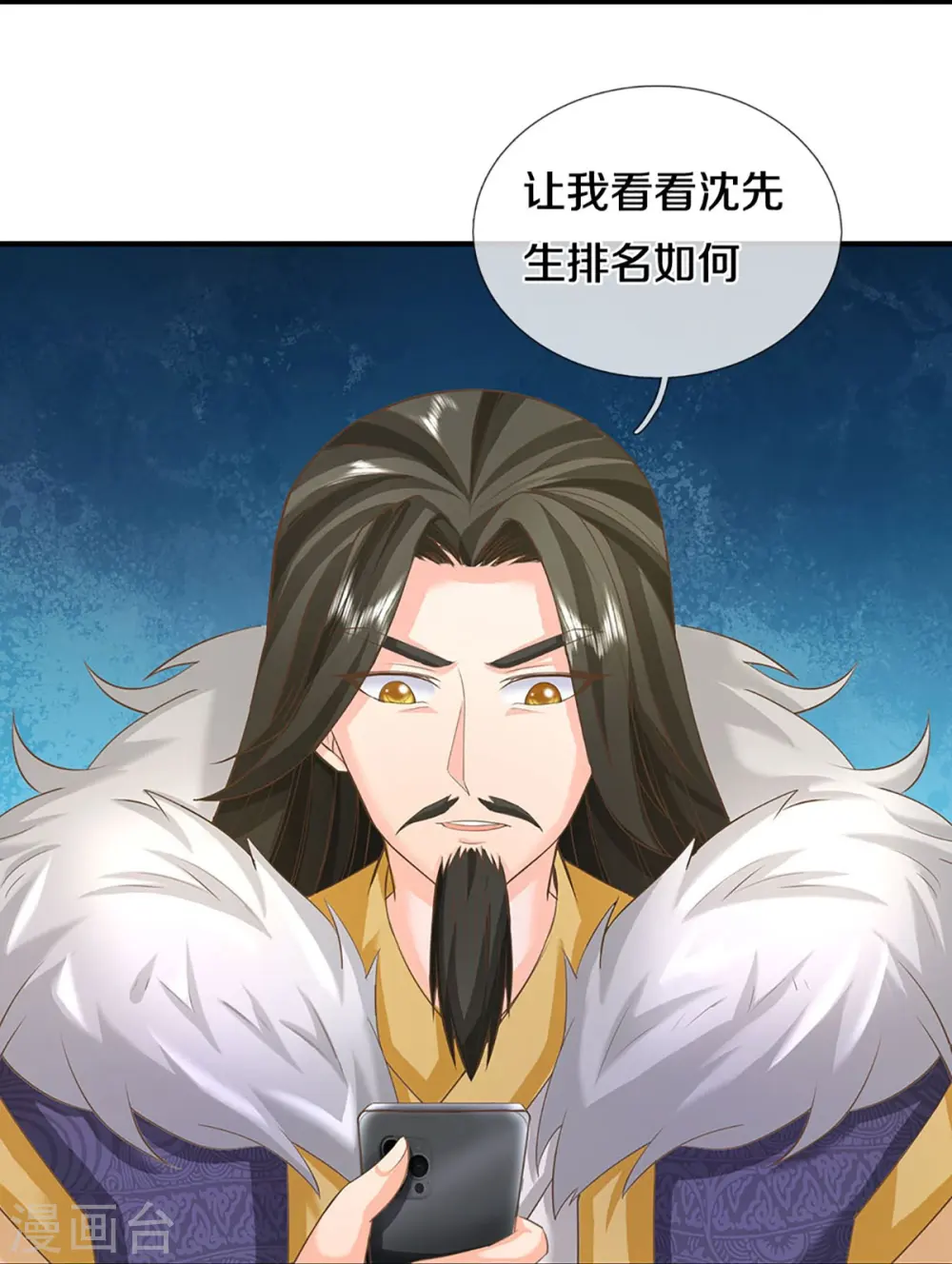 第353话 天下联盟，筑基修为 第28页