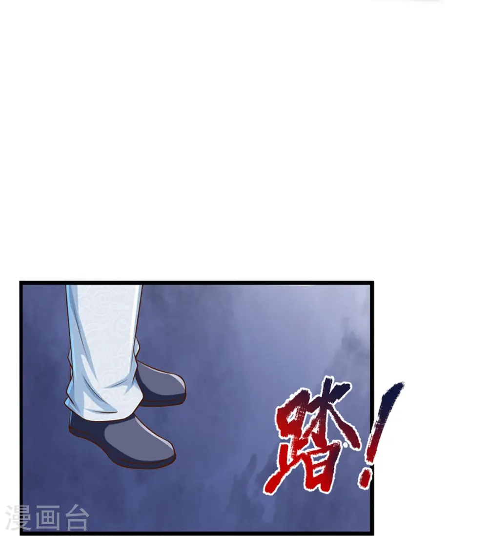 第353话 天下联盟，筑基修为 第31页