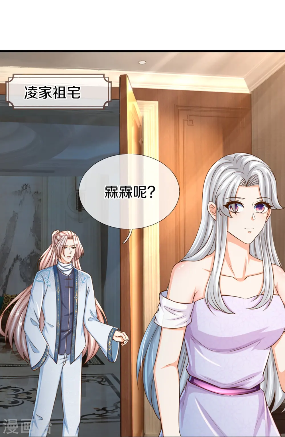 第353话 天下联盟，筑基修为 第32页