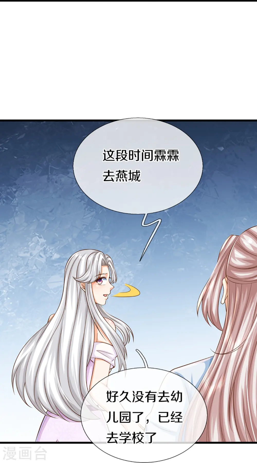 第353话 天下联盟，筑基修为 第33页
