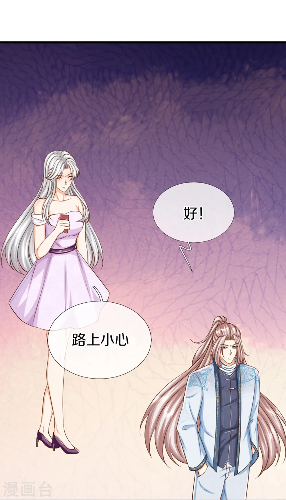 第353话 天下联盟，筑基修为 第35页