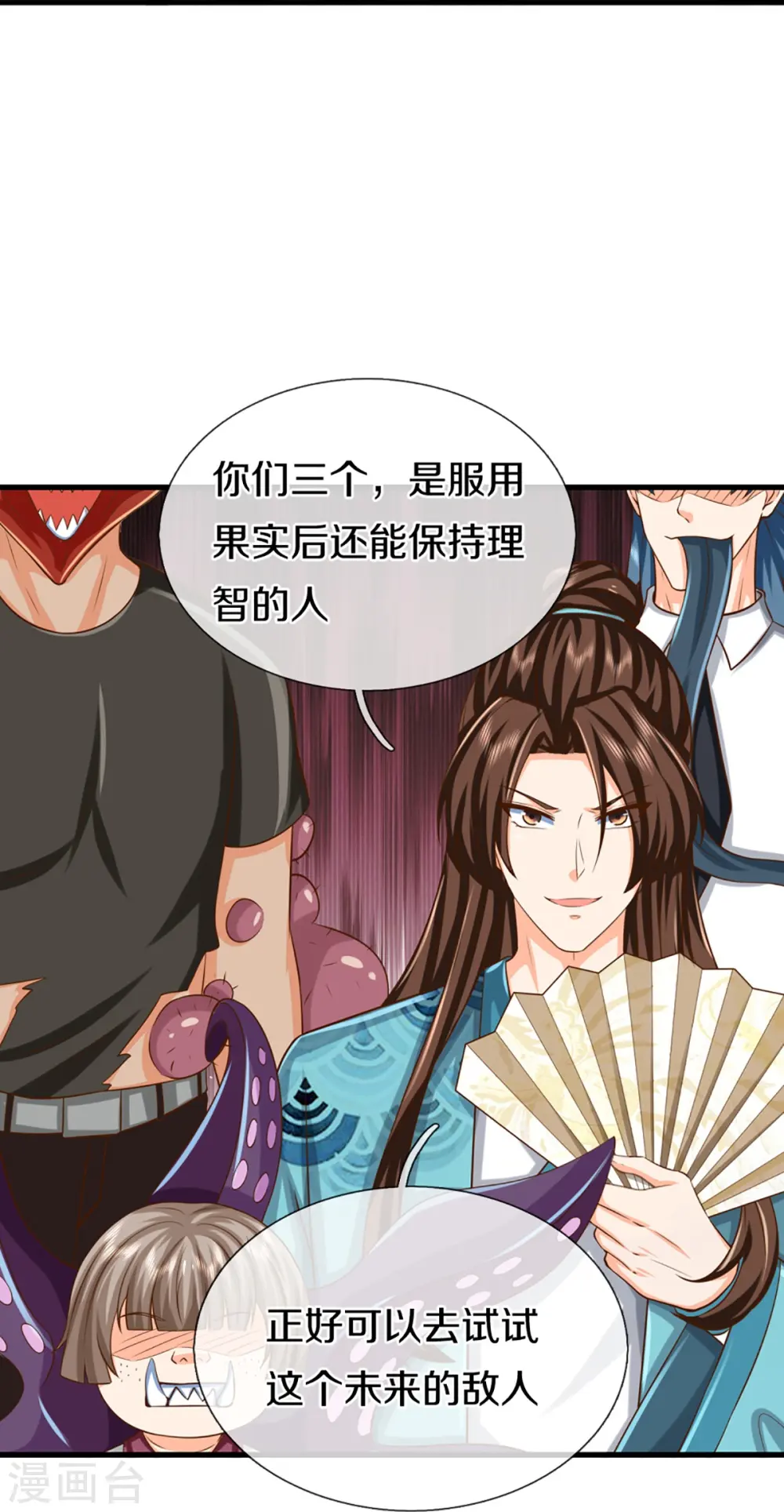 第353话 天下联盟，筑基修为 第38页