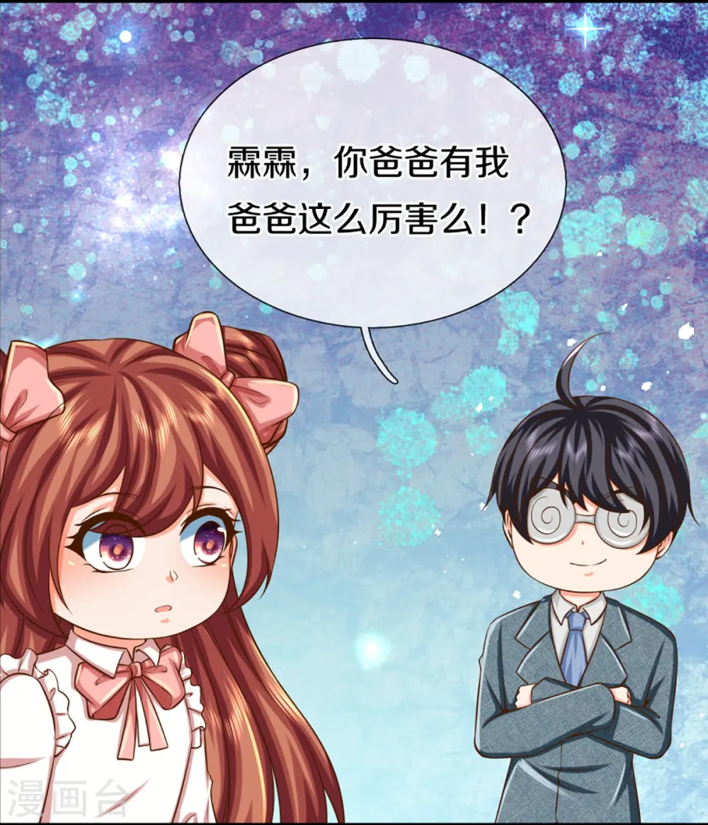 第353话 天下联盟，筑基修为 第44页