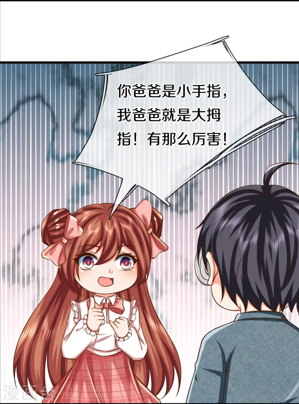 第353话 天下联盟，筑基修为 第45页