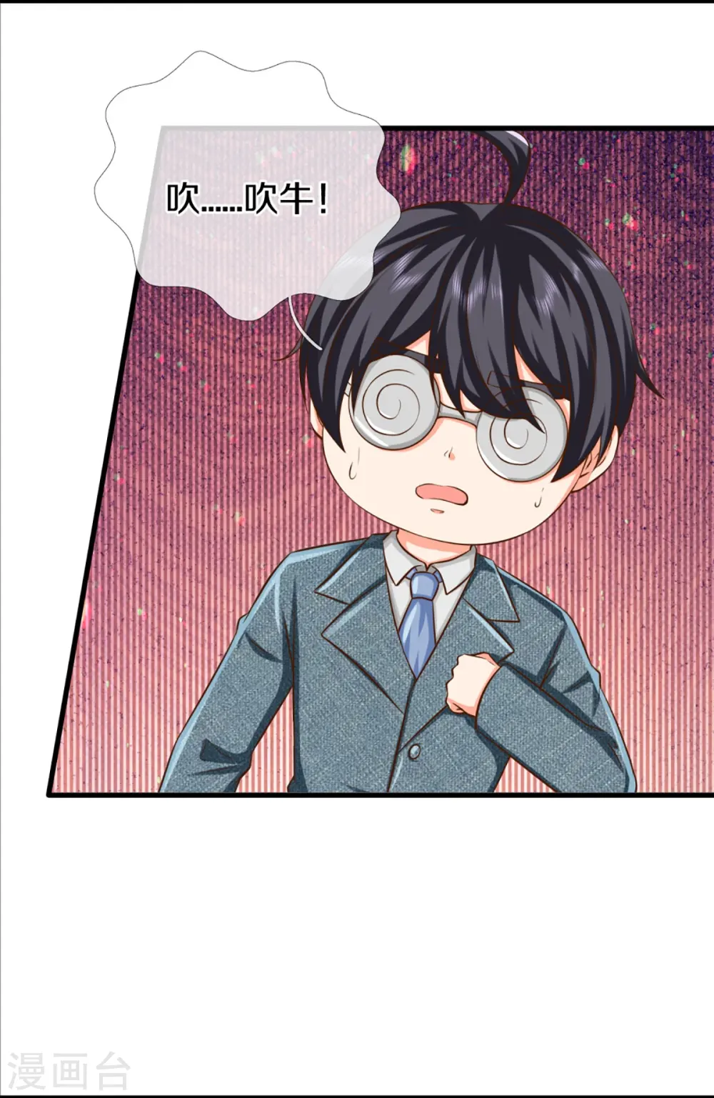第353话 天下联盟，筑基修为 第46页