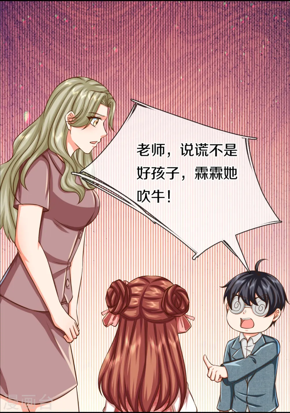 第353话 天下联盟，筑基修为 第47页