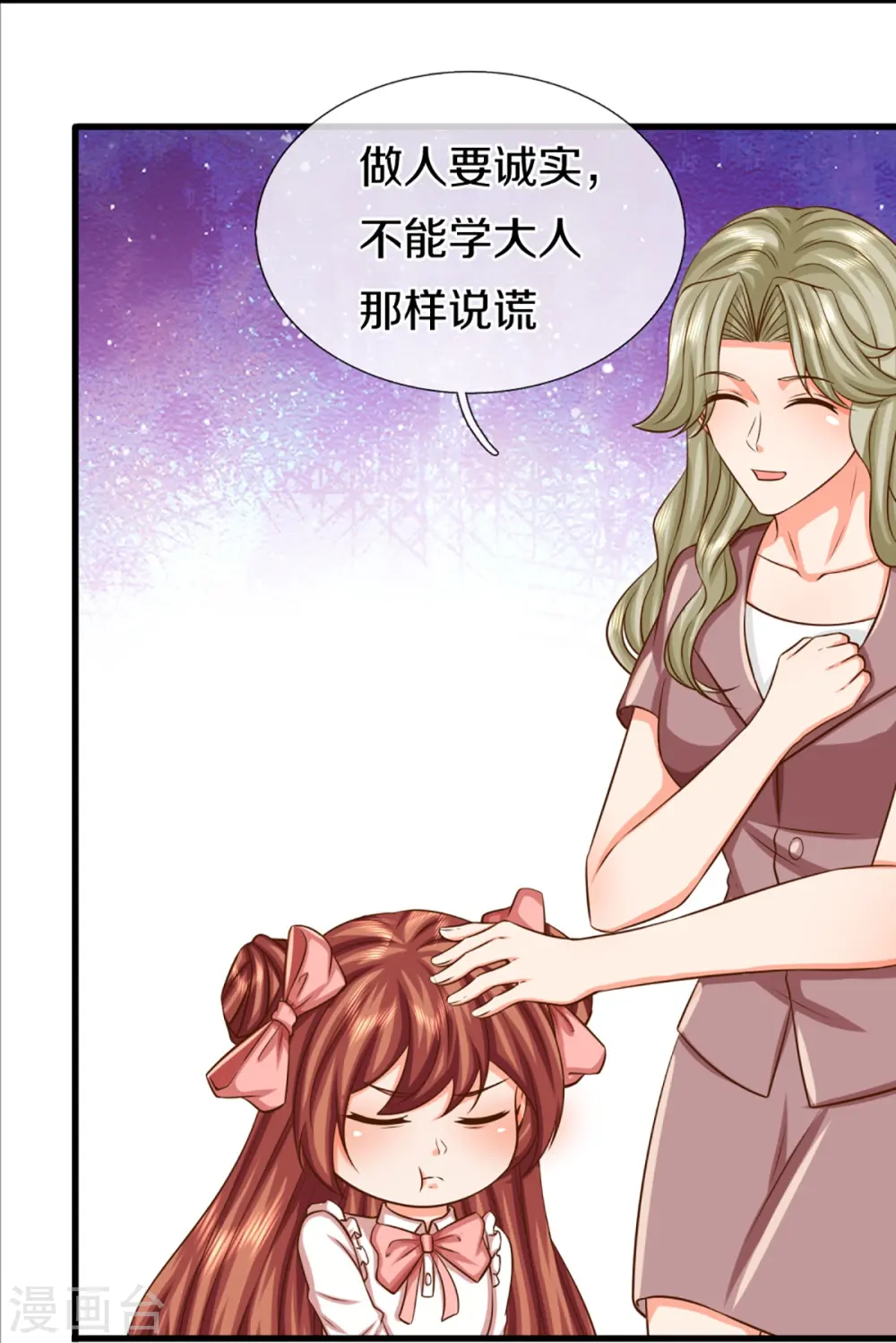 第353话 天下联盟，筑基修为 第48页