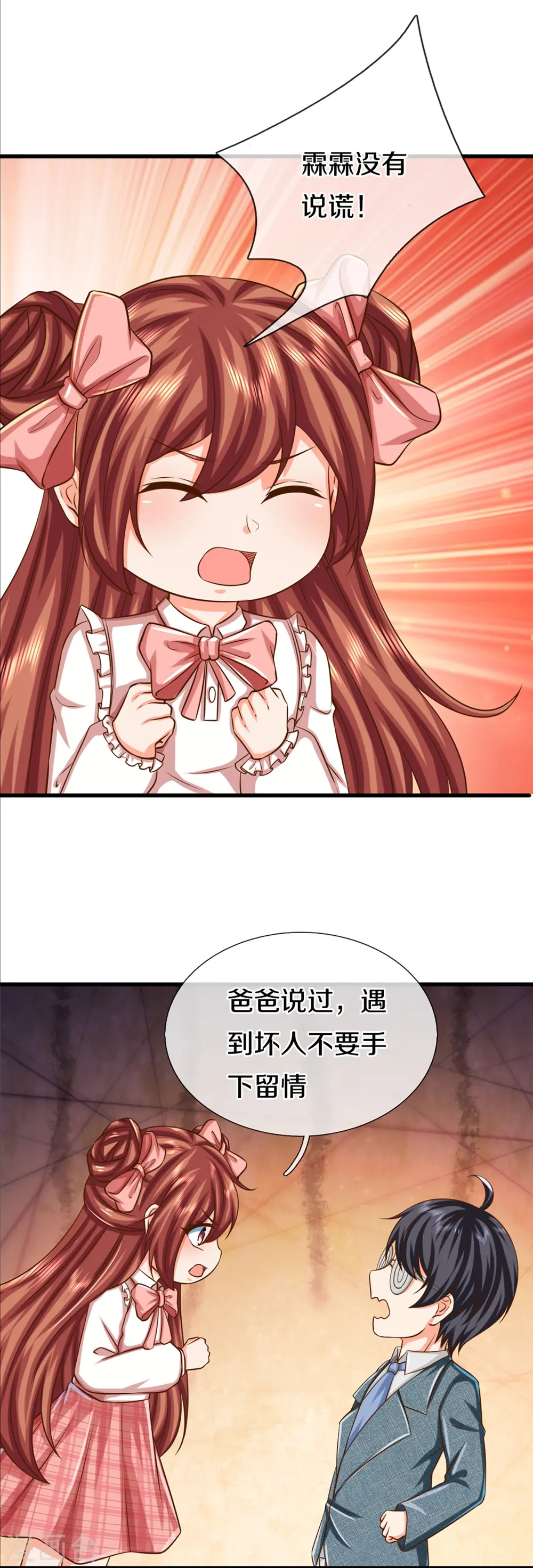 第353话 天下联盟，筑基修为 第49页