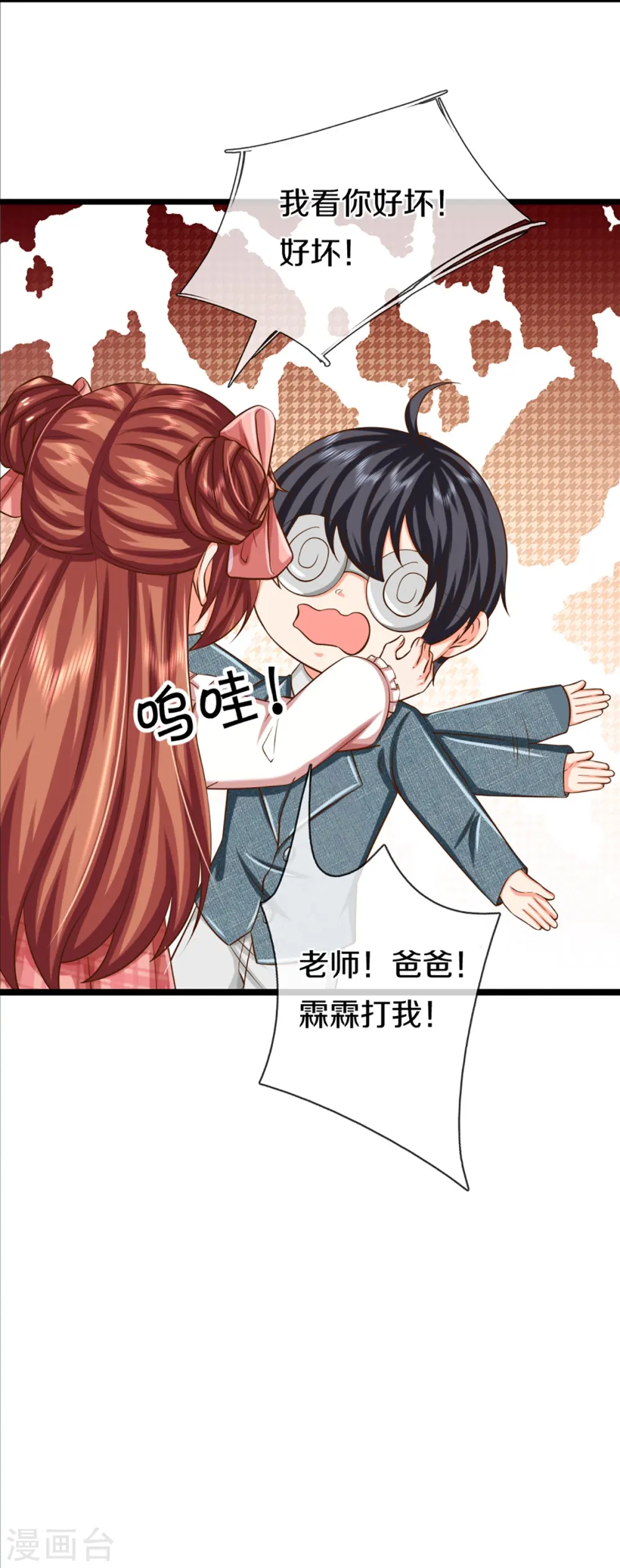 第353话 天下联盟，筑基修为 第50页