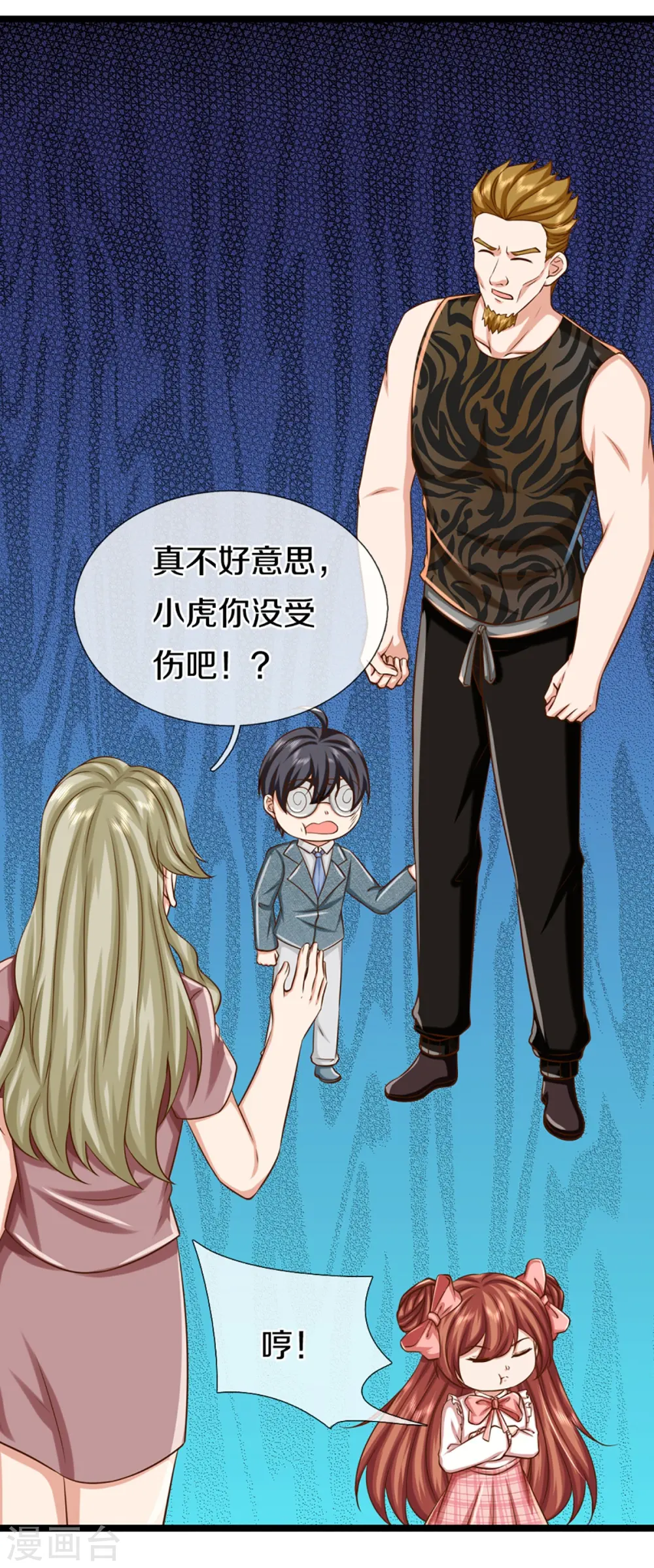 第353话 天下联盟，筑基修为 第52页